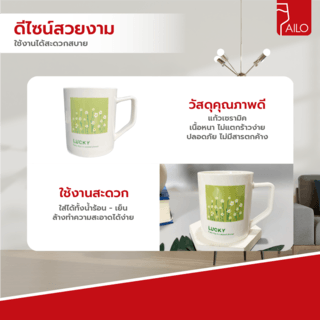 AILO แก้วเซรามิค 8 ซม. 350 มล. FLOWER-01 สีขาว