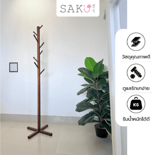 SAKU ที่แขวนหมวกและเสื้อ รุ่น JMS001-BN ขนาด 45×45×158ซม. สีน้ำตาล