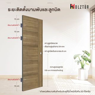 HOLZTUR ประตูปิดผิวเมลามีน HT1 80x200 ซม. X-CA สีคาปูชิโน่