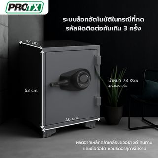 PROTX ตู้เซฟกันไฟอนาล็อก รุ่น  YB-530ALP-C ขนาด 47x46x53 ซม. สีดำ น้ำหนัก 73 KGS