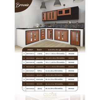 CLOSE บานซิงค์คู่ ABS BROWNIE 85.5x65.5 ซม. สีน้ำตาลพรีเมี่ยม