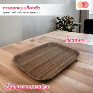 NIBIRU ถาดเสริฟพลาสติกทรงเหลี่ยม 35x45x2ซม. BROO-PP