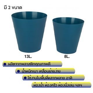 ICLEAN ถังขยะกลม 13 ลิตร รุ่น TG59692BL ขนาด 28.5x28.5x30 ซม.สีน้ำเงิน