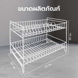 CLOSE ชั้นตะแกรงเหล็กคว่ำจาน 2 ชั้น TT-229 ขนาด 42x32x39 ซม. สีขาว