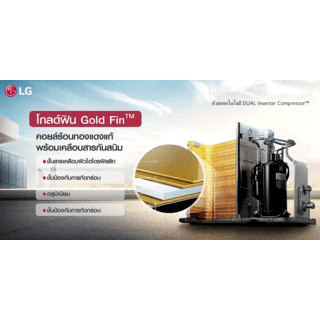 LG เครื่องปรับอากาศ  DUAL Cool Super 3 Stars ขนาด 9,200 BTU รุ่น IHQ10RN.JU1
