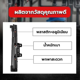 HUMMER ที่สูบลมแบบมือสูบ รุ่น2729 ขนาด 5*2.7*31 ซม.สีดำ