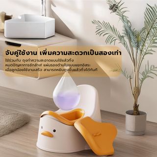 Primo Kids กระโถนนั่งเด็กเป็ด รุ่น Duck CT01 สีขาว-เหลือง