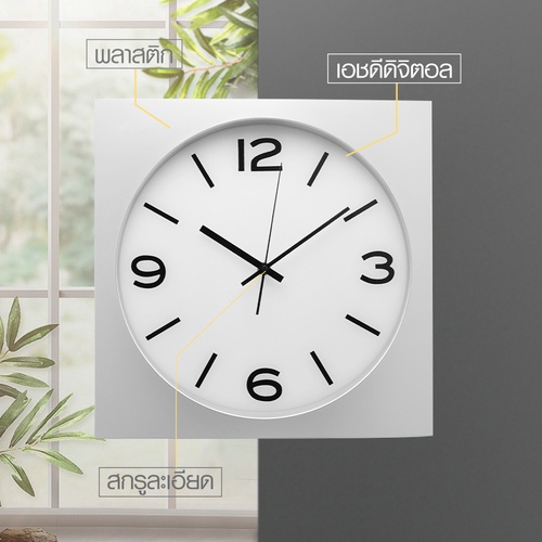 COZY นาฬิกาแขวนผนัง รุ่น MIRA-WH ขนาด 35.0x35.0x5.0 ซม. สีขาว