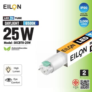 EILON หลอดไฟ LED T8 25W 120LM/W รุ่นSKCBT8-25W  Premium SIM Card แสงเดย์ไลท์