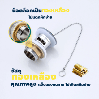 Verno สะดืออ่างล้างหน้าทองแบบสายโซ่ มีรูน้ำล้น รุ่น SSB-CH สีโครม