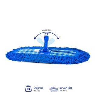 BANMOP ม็อบดันฝุ่น ขนาด 20 นิ้ว รุ่น จัมโบ้ สีน้ำเงิน