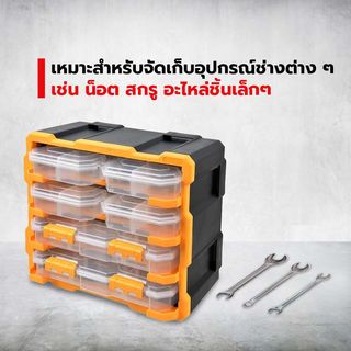 HUMMER ตู้พร้อมกล่องเก็บอะไหล่พลาสติก 6ช่อง รุ่น 320672