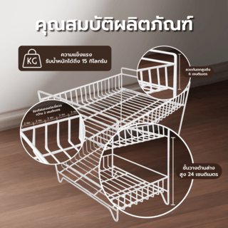 CLOSE ชั้นตะแกรงเหล็ก 2 ชั้น TT-228 ขนาด 42x32x39 ซม. สีขาว