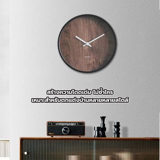 นาฬิกาติดผนัง รุ่น BE2875KJCSY ขนาด30.5×30.5×4.3 ซม. สีน้ำตาล