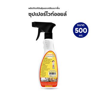 Super White Oil 500ml.Spray