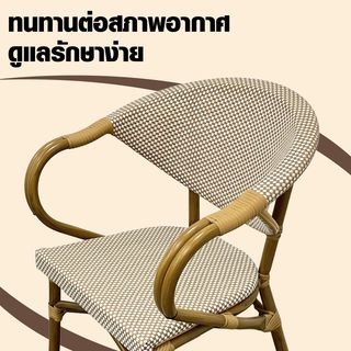 SUMMER SET เก้าอี้สนามอลูมิเนียมหวายเทียม รุ่น ROME-CO ขนาด 54x58x80 ซม. สีครีม-ไม้โอ๊ค