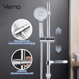 VERNO ชุดฝักบัว 3ระบบ พร้อมราวเลื่อน รุ่น TM-1078