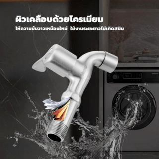 Verno ก๊อกล้างพื้นปากกรองสเตนเลส 304  รุ่น PQS-SJ304-7A