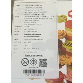 TOYS ของเล่นชุดตัวต่อต้นไม้35ชิ้น #952A ขนาด(16x5.5x16.5ซม.)