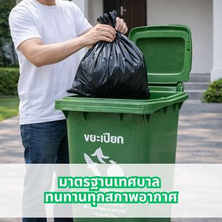 KLEANZY ถังขยะเทศบาลฝาเรียบทรงเหลี่ยม 120 ลิตร รุ่น TG51804-GN ขนาด 57x46x93 ซม. สีเขียว (ขยะเปียก) 1/4