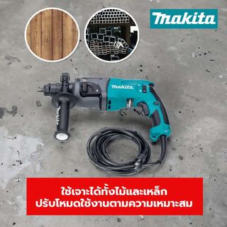 สว่านเจาะโรตารี่ MAKITA HR-2460F(24MM.)