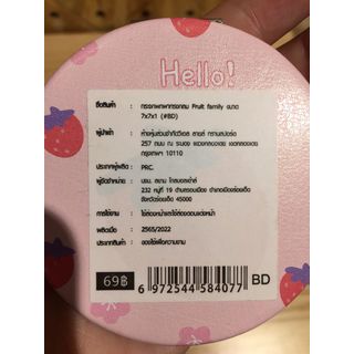 USUPSO กระจกพกพาทรงกลม Fruit family ขนาด 7x7x1 (#BD)