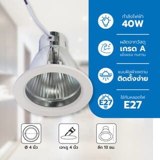 V.E.G. โคมดาวน์ไลท์แบบฝังฝ้าหน้ากลม  WT233263-4 ขอบขาว 4 นิ้ว E27