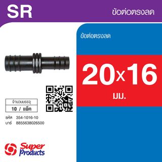 ដំណបំពង់បង្រួម 20x16mm (10/កញ្ចប់)