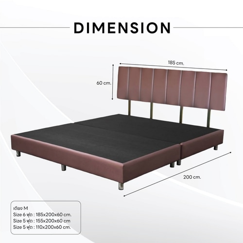 TRUFFLE ฐานเตียงรุ่น Domon 6 ฟุต PVC สีน้ำตาลเข้ม