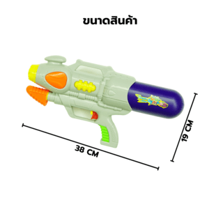 TOYS ของเล่นปืนฉีดน้ำแบบชัก รุ่น 1009 ขนาด38x19x8ซม.คละสี