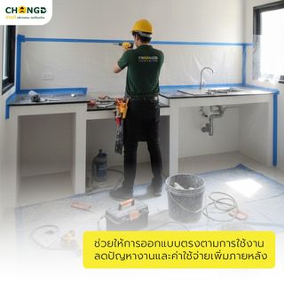 ค่าสำรวจหน้างานก่อครัวปูน