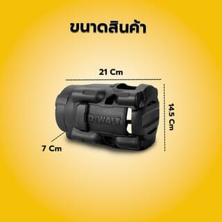 DEWALT เคสยางป้องกันน้ำมัน PB921.22.23-QZ สำหรับบล็อกกระแทกไร้สาย DCF921N-B1