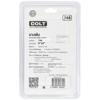 COLT LITE บานพับปีกผีเสื้อสเตนเลส รุ่น 746ขนาด 4 x 3 นิ้ว x 2.5 มม. (แพ็ก 3 ชิ้น) สีสแตนเลส