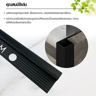MAC คิ้วกระเบื้องอลูมิเนียม แบบเหลี่ยม ขนาด 10 มม. ยาว 2 เมตร รุ่นDS-02-MB สีดำด้าน