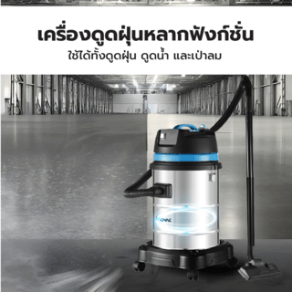 INOVAC เครื่องดูดฝุ่นดูดน้ำ ขนาด 40 ลิตร รุ่น WL098-40LRL21