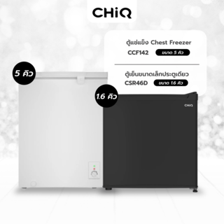 CHiQ ตู้เย็นมินิบาร์ ขนาด 1.60 Q รุ่น CSR46DB สีดำ