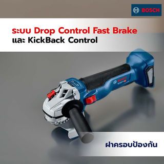 BOSCH เครื่องเจียร์ 4นิ้ว ไร้สาย Brushless 18V GWS18V-10 (เฉพาะเครื่อง)