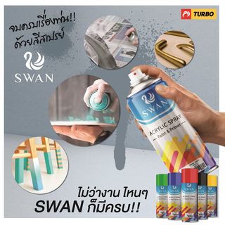 SWAN สีสเปรย์ 211 400cc. สีแดง Red
