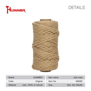 HUMMER เชือกมะนิลา ขนาด 6มม. ยาว 50เมตร รุ่น MS002