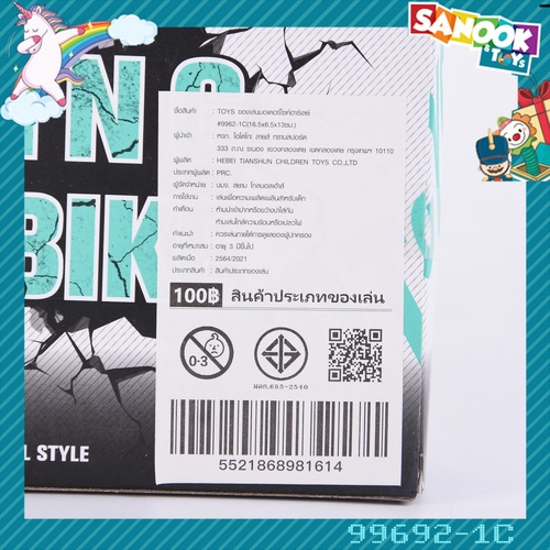 TOYS ของเล่นมอเตอร์ไซค์ฮาร์เลย์#9962-1C (16.5x6.5x13ซม.)