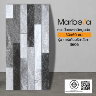 Marbella 30x60 กระเบื้องบุผนัง รุ่น การ์เด้นบริค-สีเทา 3606 (8P)