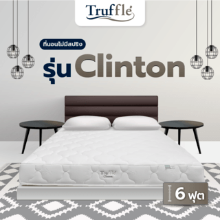 TRUFFLE  ที่นอนยางพาราอัด Non Spring  รุ่น Clinton หนา9นิ้ว ขนาด 6 ฟุต รับประกัน 8 ปี
