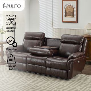  PULITO เก้าอี้พักผ่อนหนังแท้ปรับระดับไฟฟ้า 3 ที่นั่ง รุ่น Zander ขนาด 227x99.5x104 ซม. สีน้ำตาลเข้ม