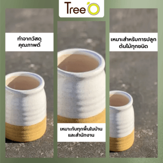 Tree’O กระถางเซรามิก รุ่น 4ZR-005 สีเหลือง