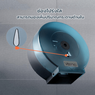 Verno กล่องกระดาษทิชชู่ ม้วนใหญ่  รุ่น 609A ขนาด 26.8x27x12 ซม. สีฟ้า