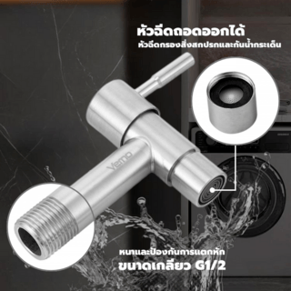 Verno ก๊อกล้างพื้นปากกรองสเตนเลส 304 รุ่น PQS-SJ304-10