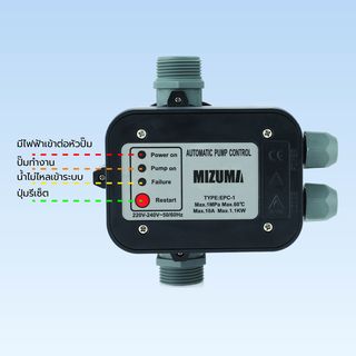 MIZUMA เพรสเชอร์คอนโทรล EPC-1