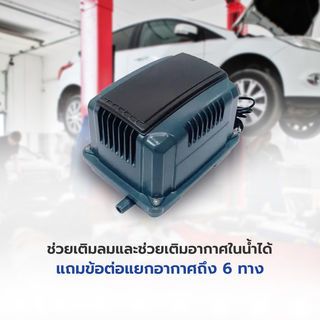 ปั้มลม Big flow ขนาด 50W รุ่น LK-80