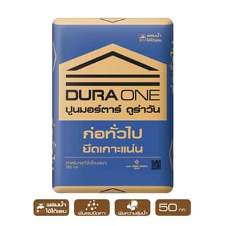 ดูร่าวัน ปูนก่อทั่วไป 50 กก. 