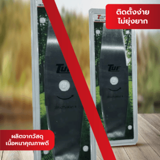 TUF  ใบมีดตัดหญ้าทรงมะละกอ รุ่น YT-1133 ขนาด355x90x1.6มม.(14นิ้ว)สีขาว